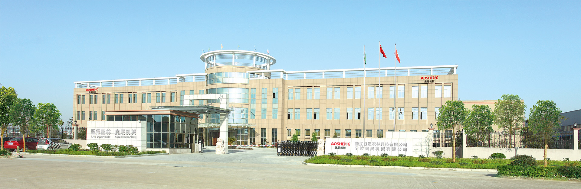 NINGBO AOSHENG MACCHINA CO., LTD.
